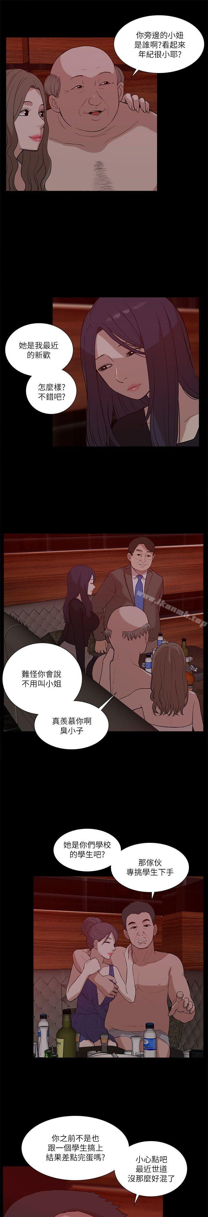 我的M属性学姐第20话