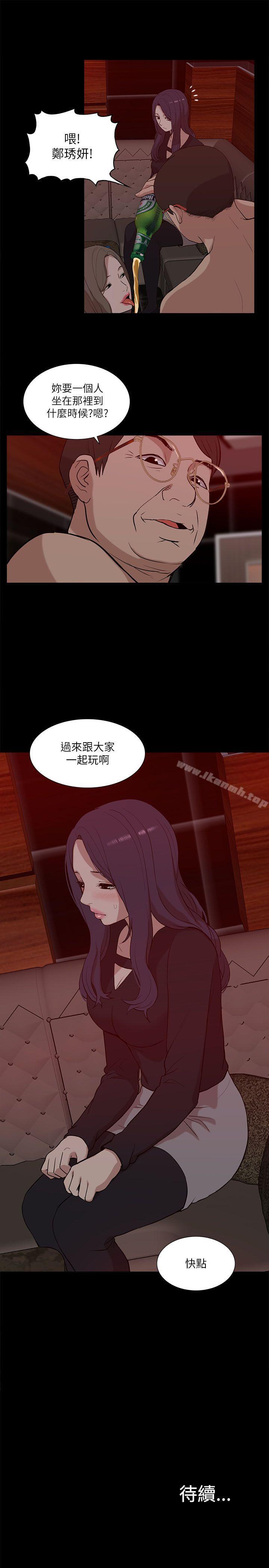 我的M属性学姐第20话
