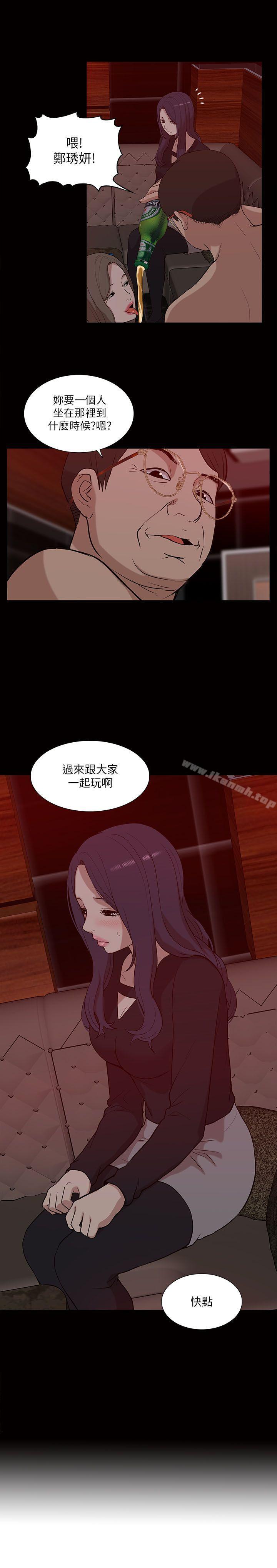 我的M属性学姐第21话