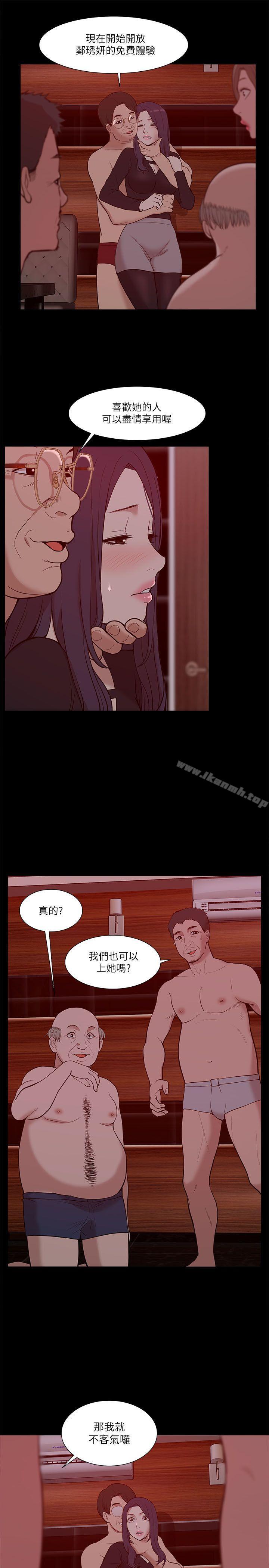 我的M属性学姐第21话