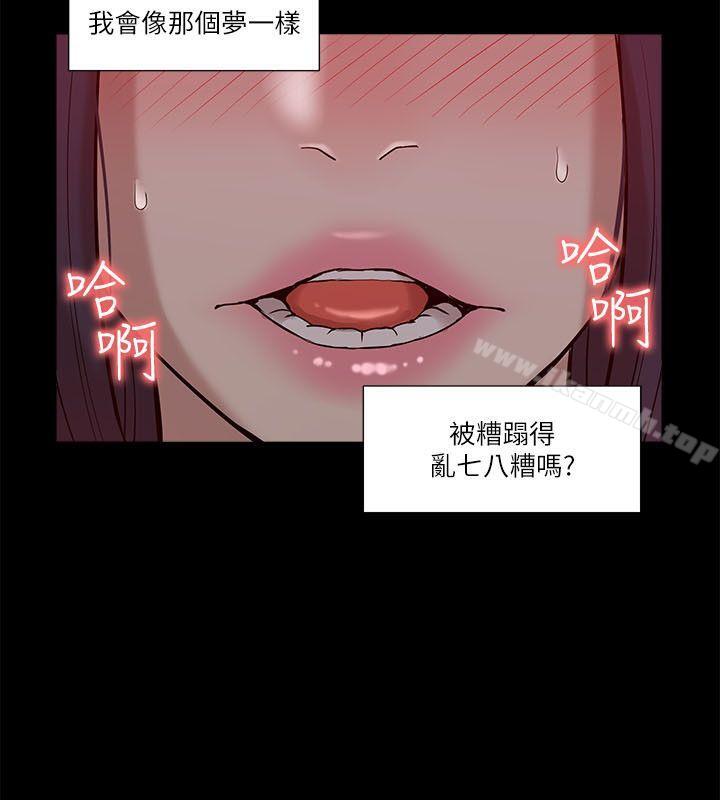 我的M属性学姐第21话