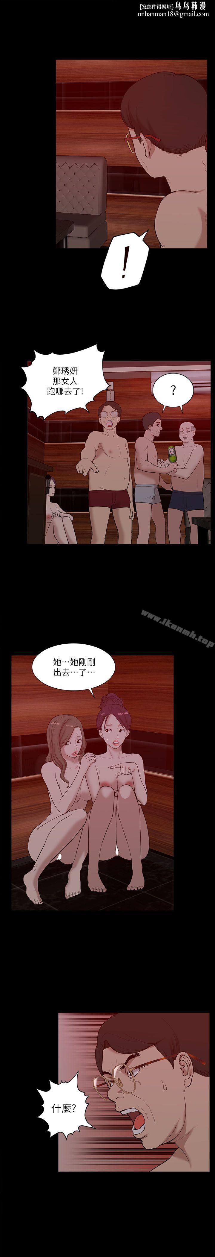 我的M属性学姐第21话