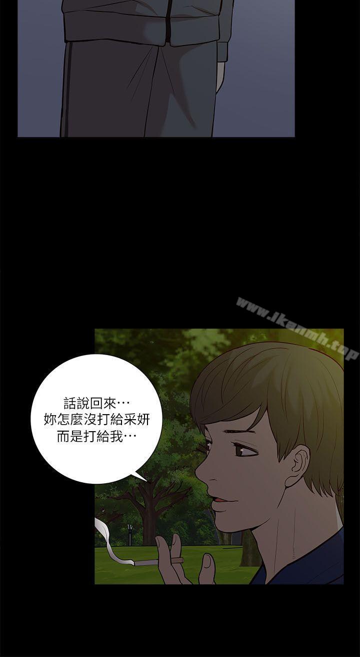 我的M属性学姐第21话