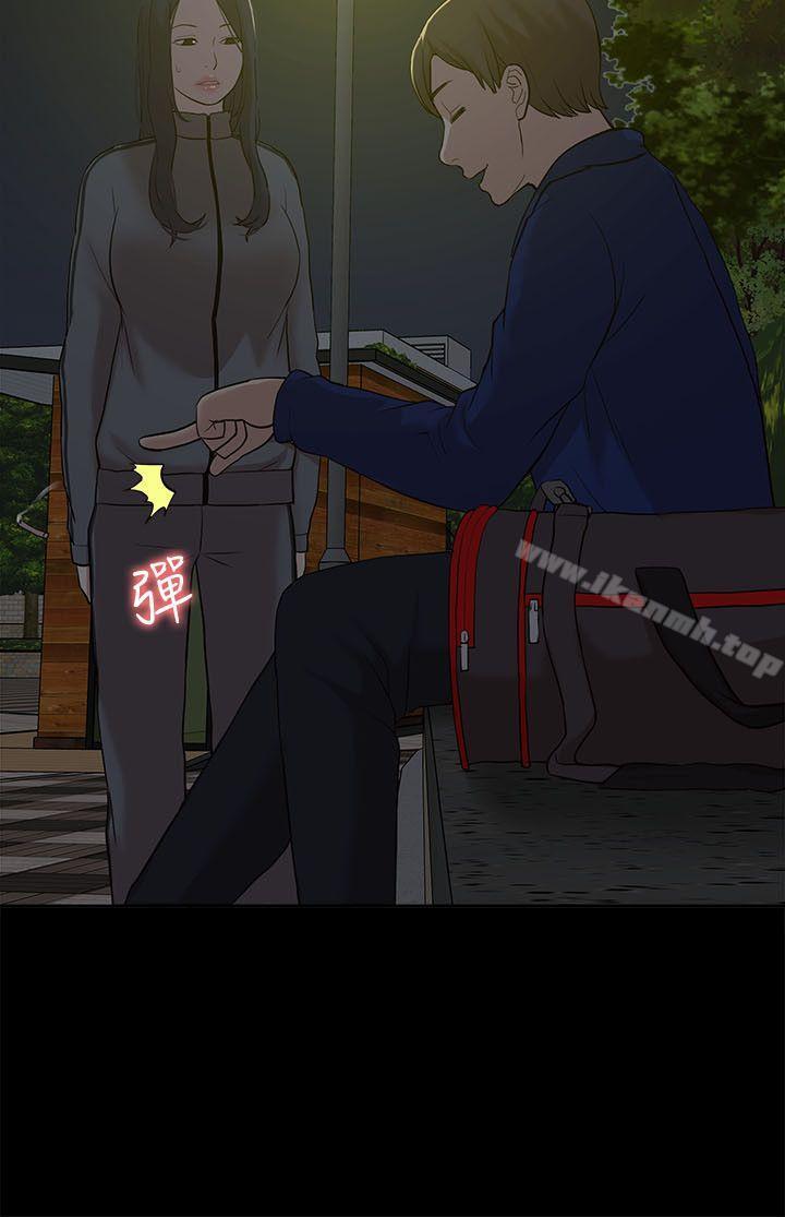 我的M属性学姐第21话