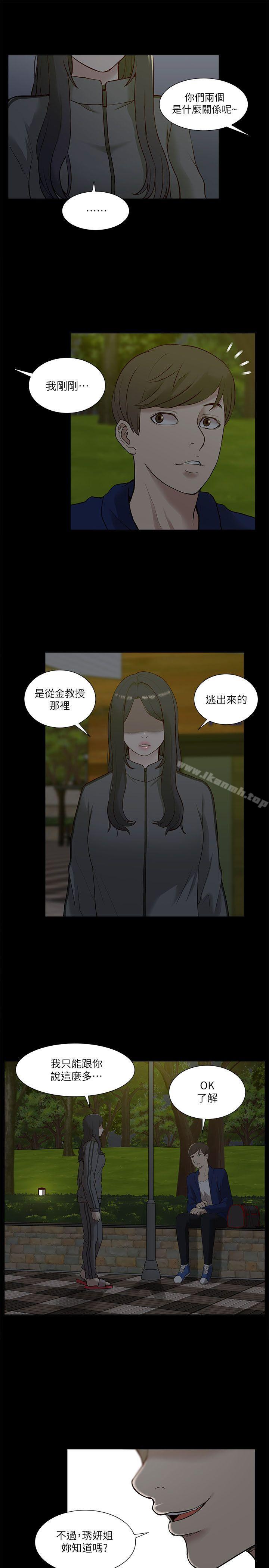我的M属性学姐第21话