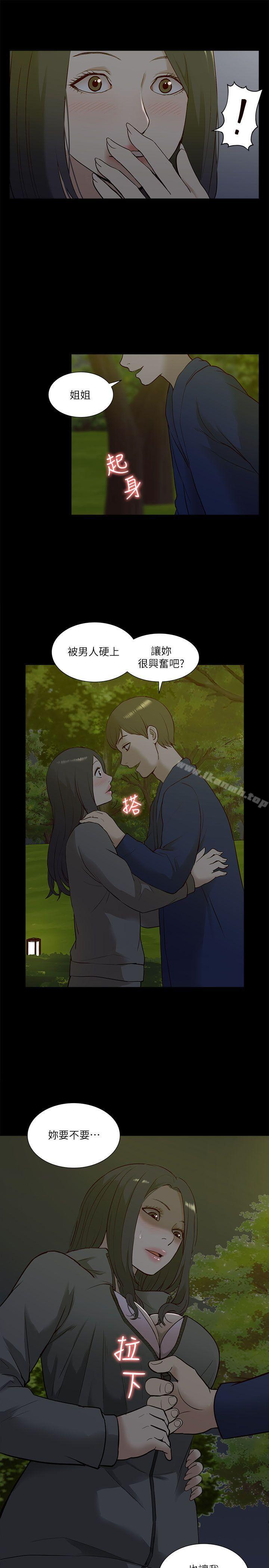 我的M属性学姐第21话