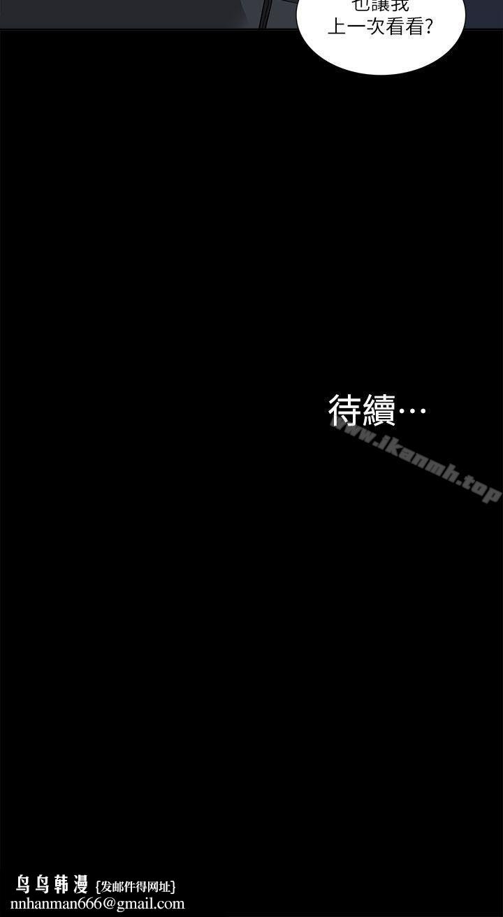 我的M属性学姐第21话