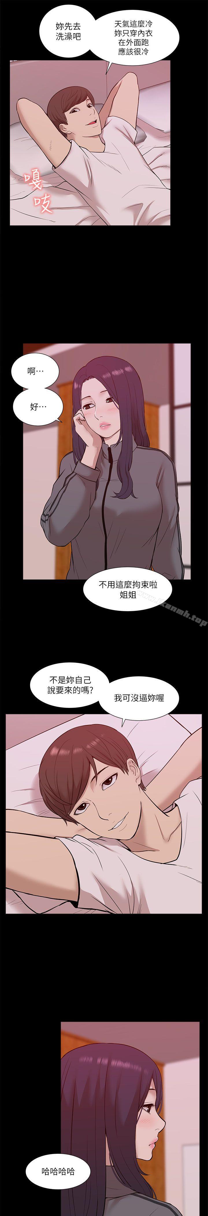 我的M属性学姐第22话