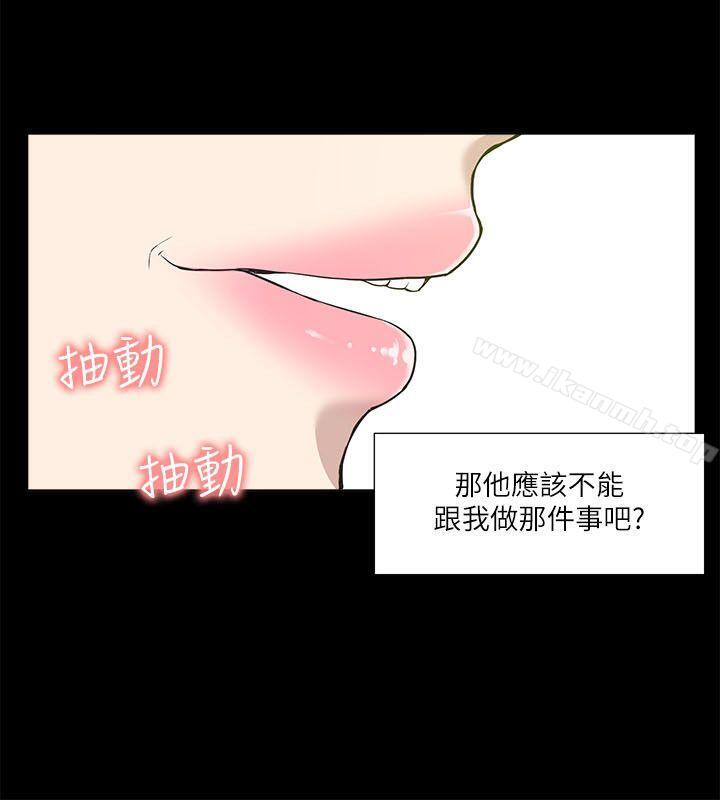 我的M属性学姐第22话