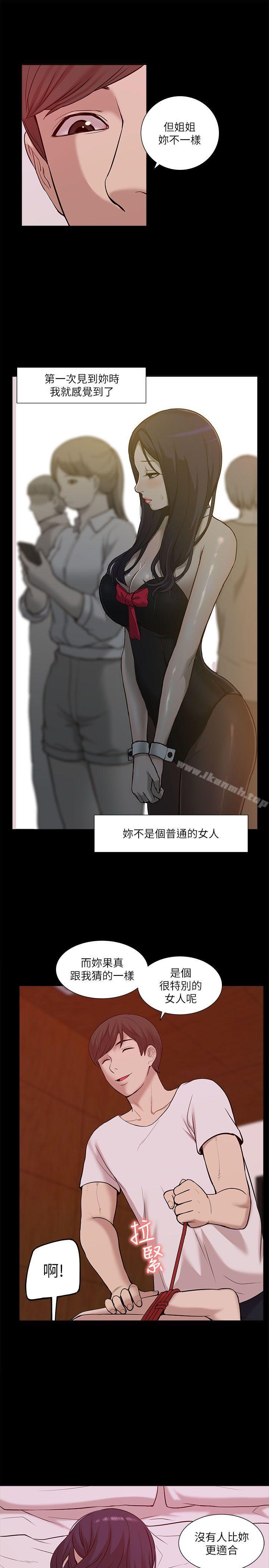 我的M属性学姐第22话