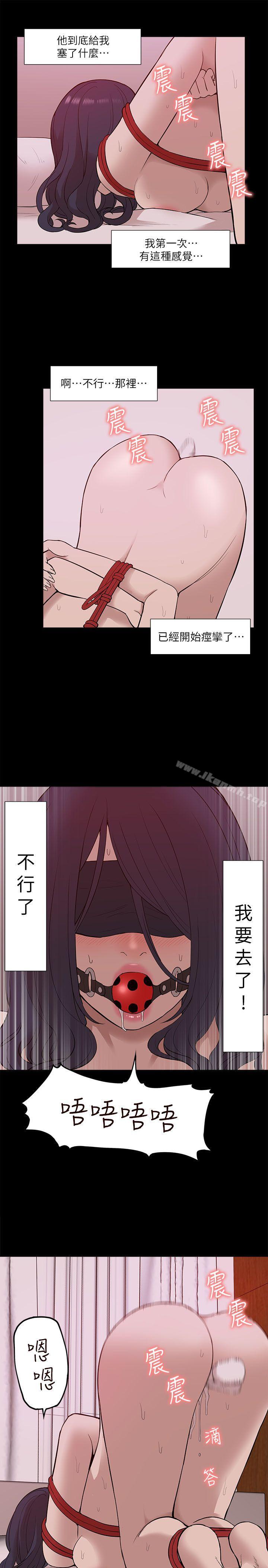我的M属性学姐第22话