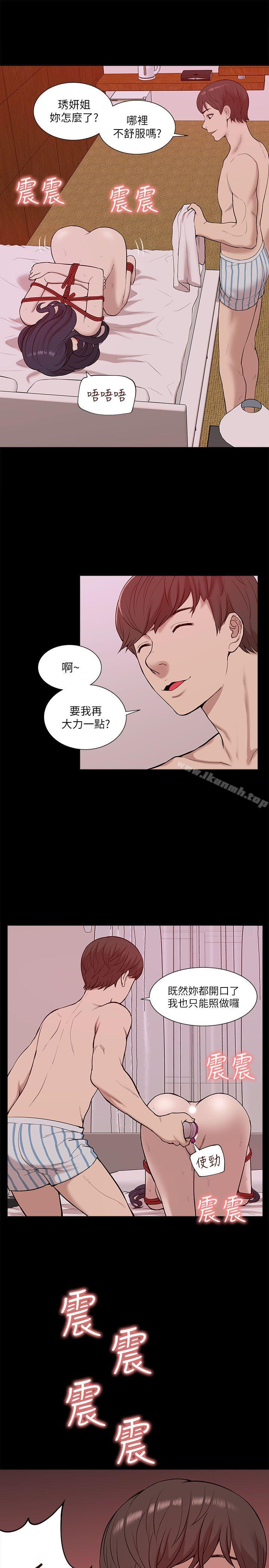 我的M属性学姐第23话