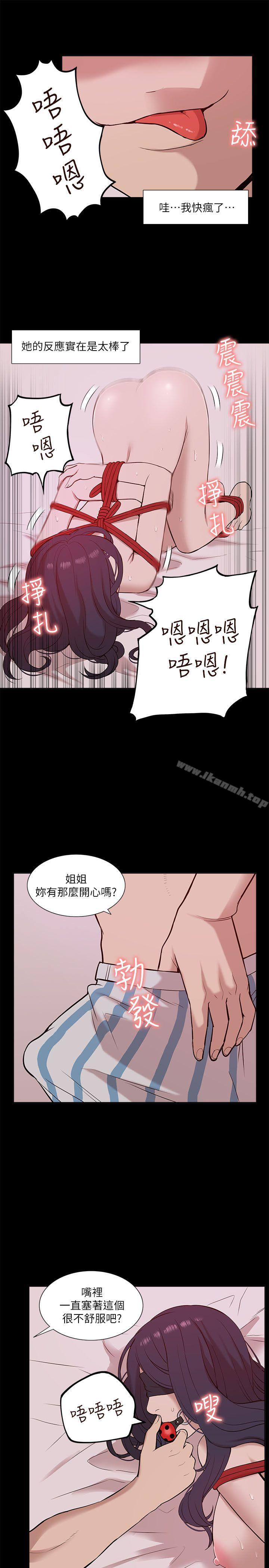 我的M属性学姐第23话