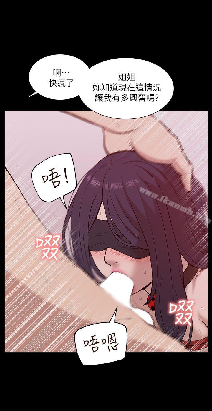 我的M属性学姐第23话