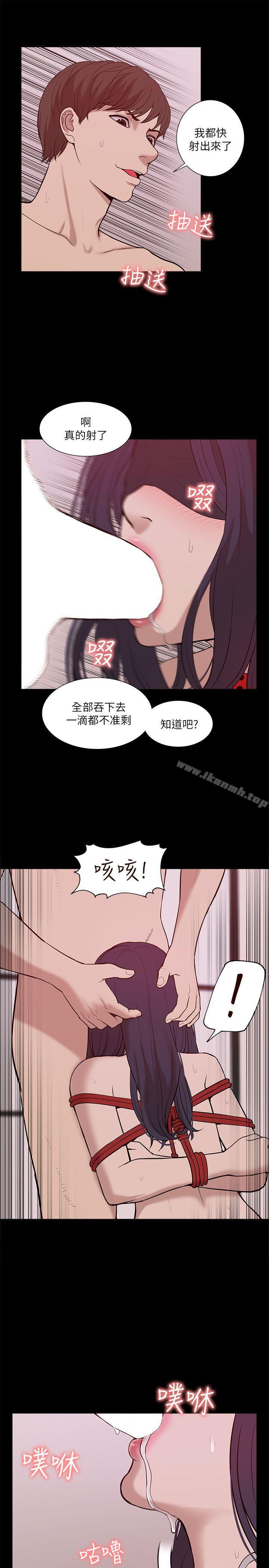 我的M属性学姐第23话