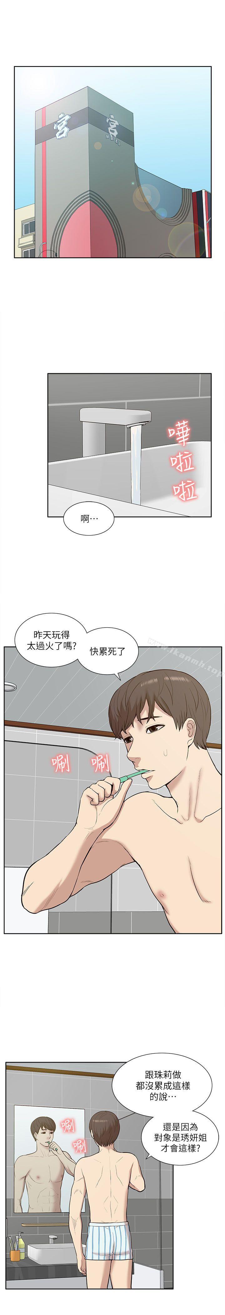 我的M属性学姐第23话