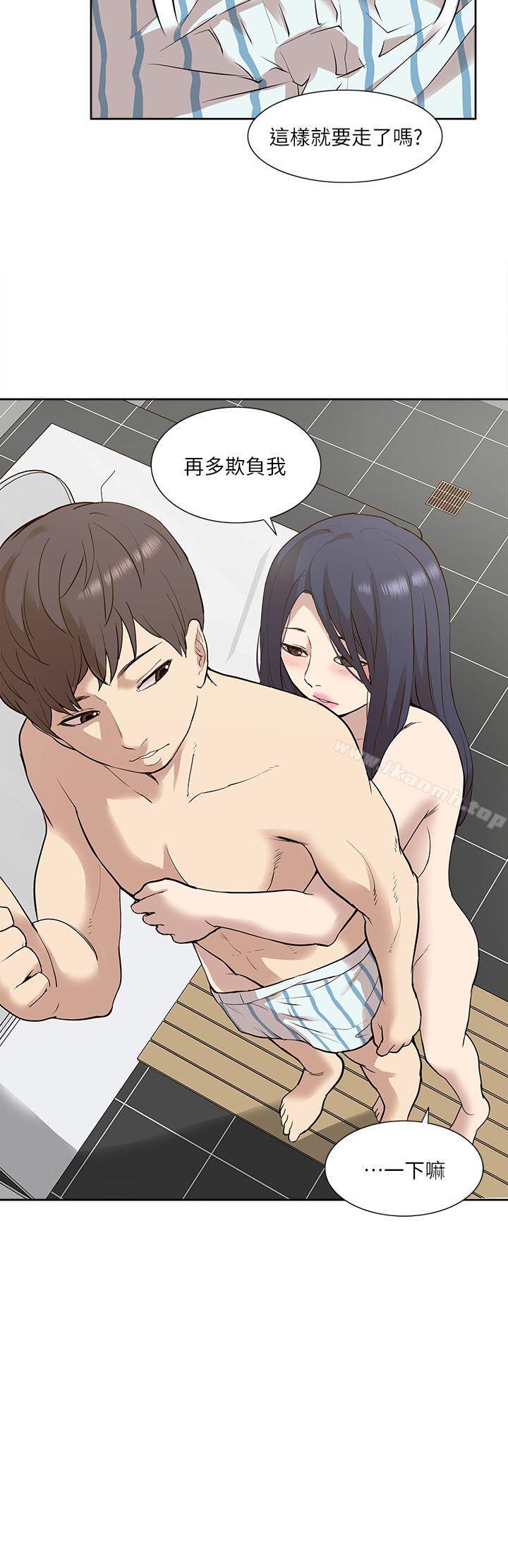 我的M属性学姐第24话