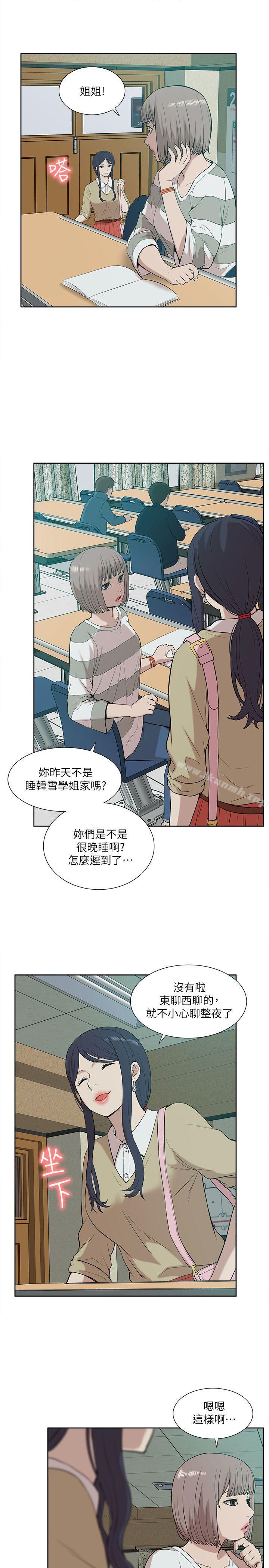 我的M属性学姐第24话