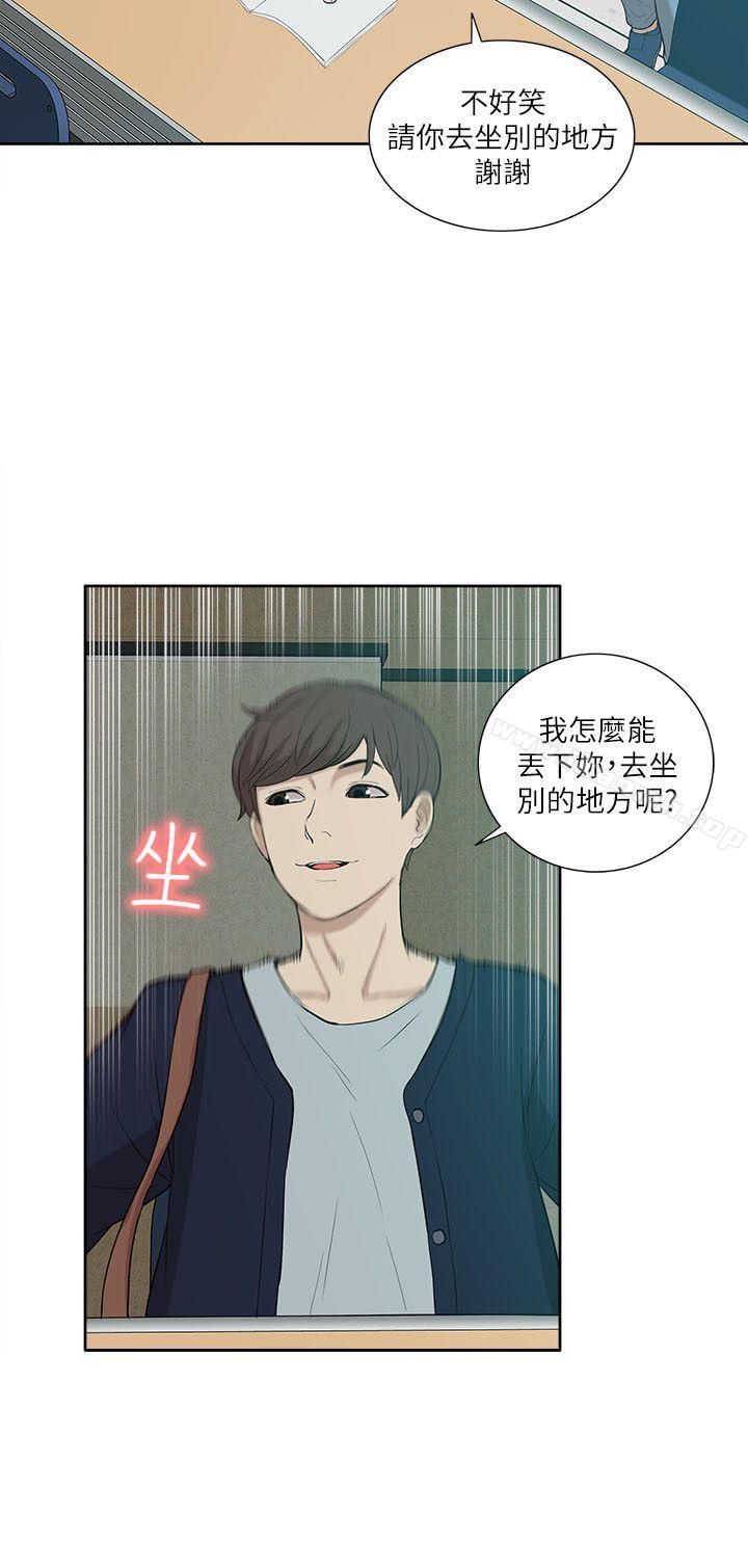 我的M属性学姐第24话