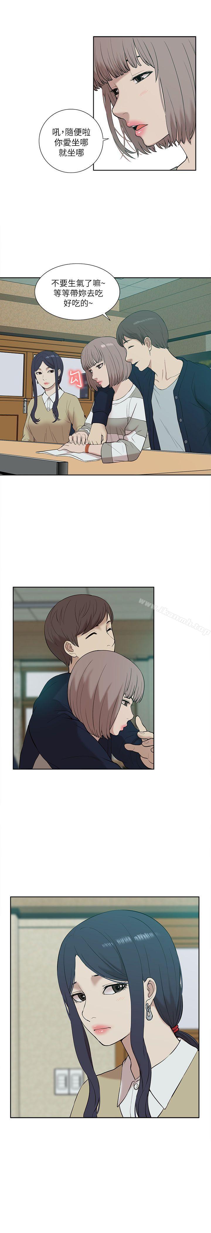 我的M属性学姐第24话