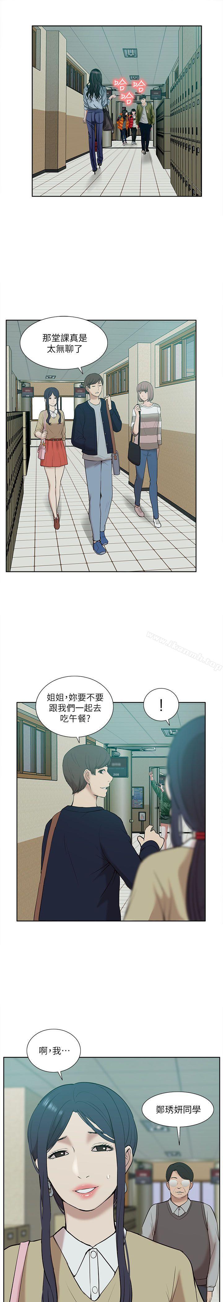 我的M属性学姐第24话