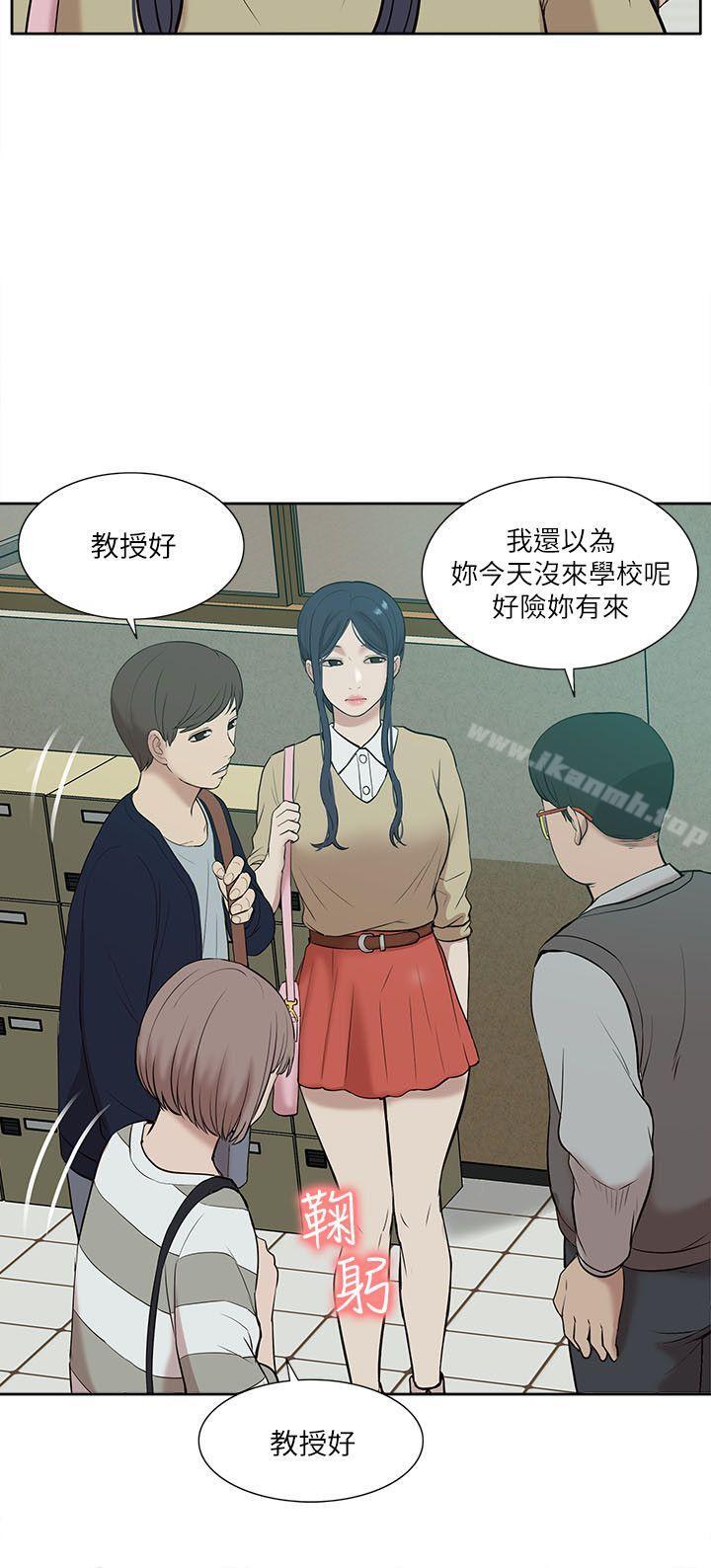 我的M属性学姐第24话