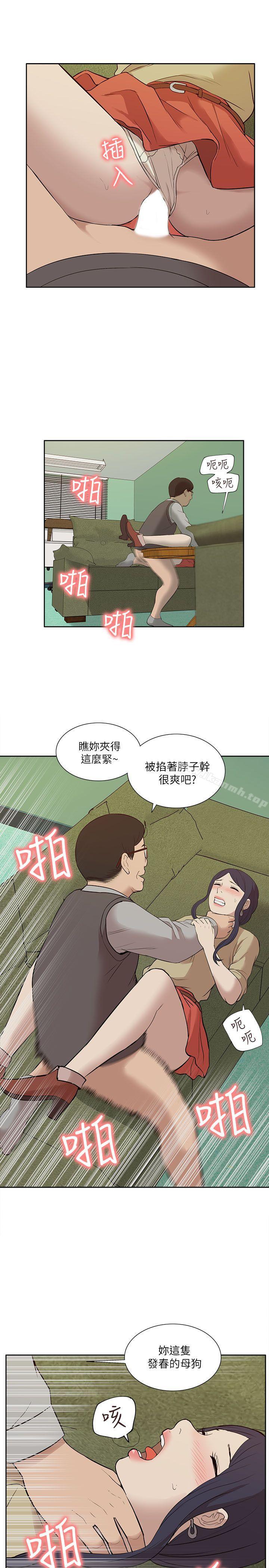 我的M属性学姐第24话