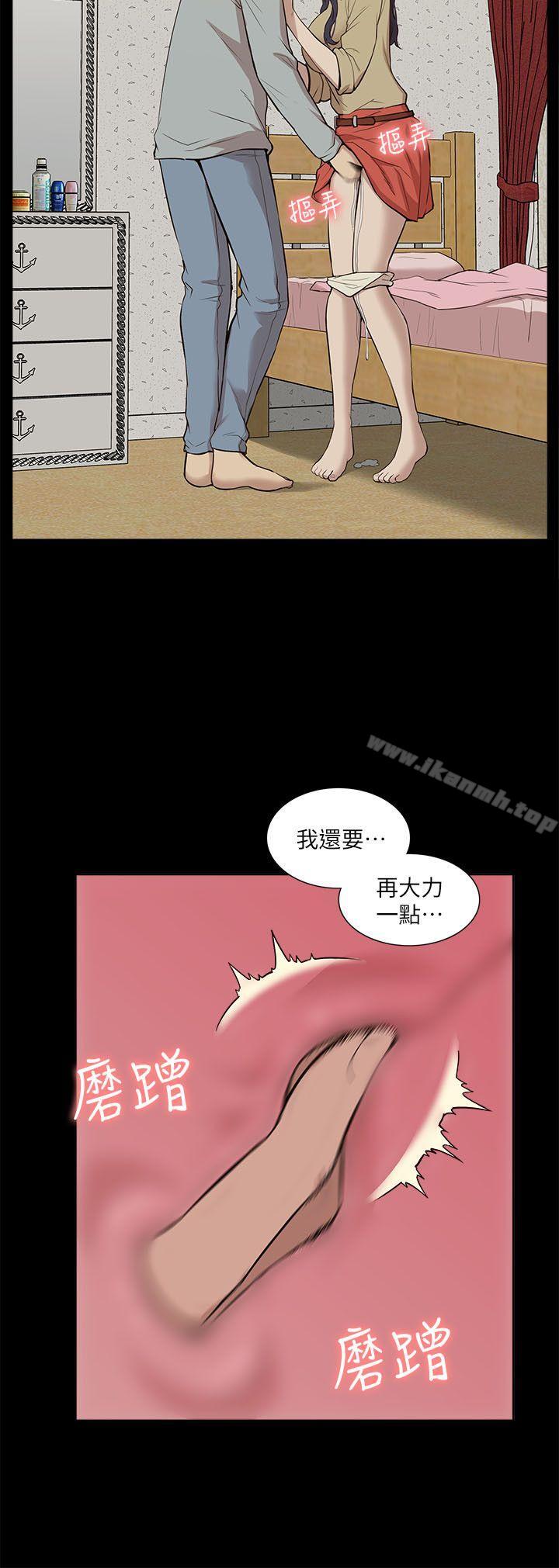 我的M属性学姐第25话