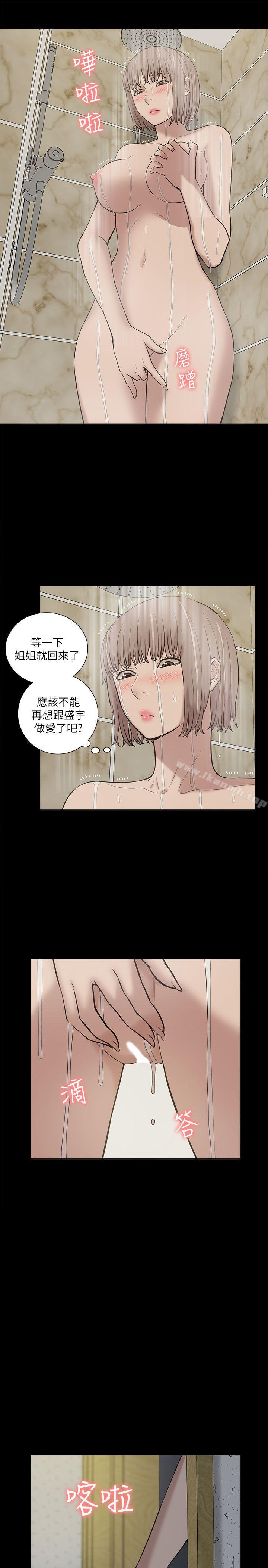 我的M属性学姐第25话