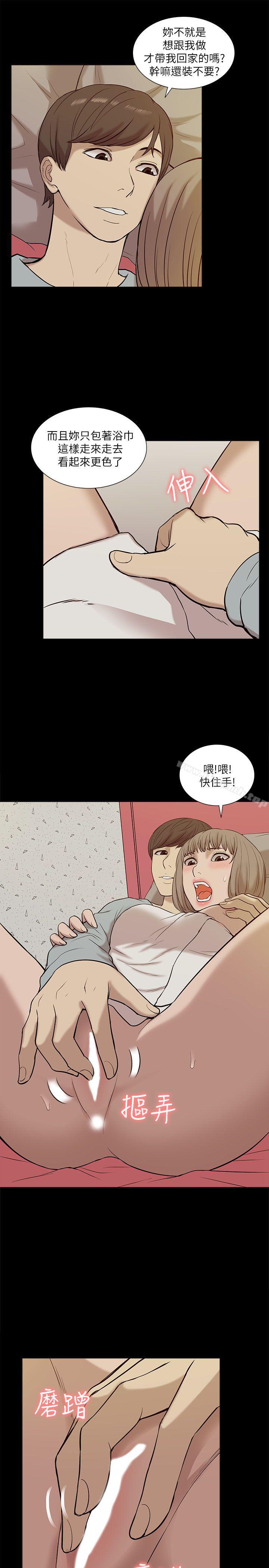 我的M属性学姐第25话