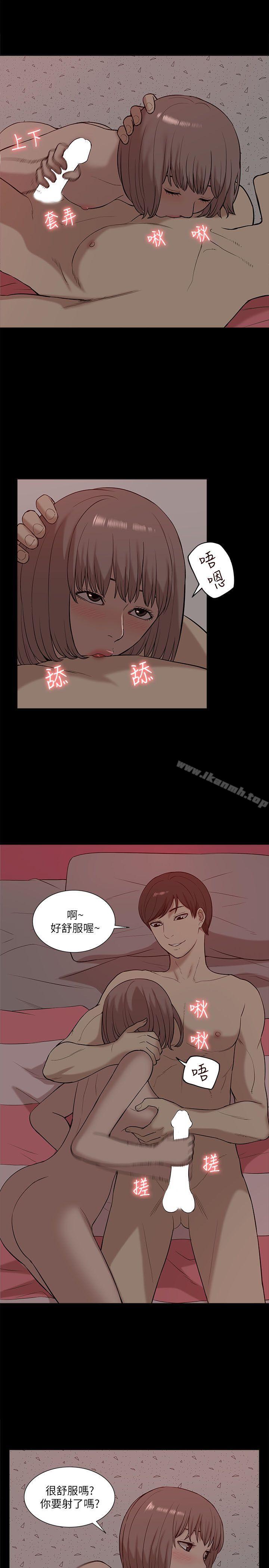 我的M属性学姐第25话