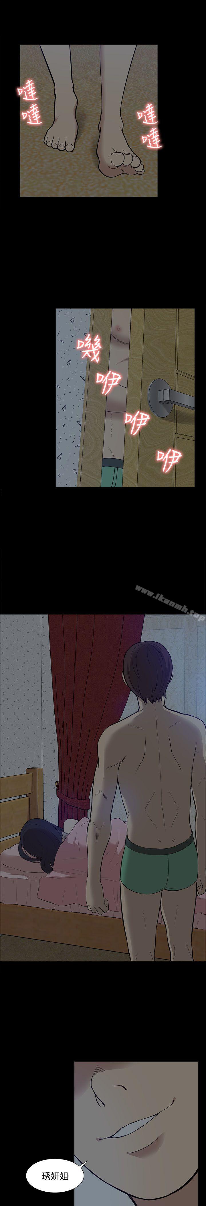 我的M属性学姐第25话