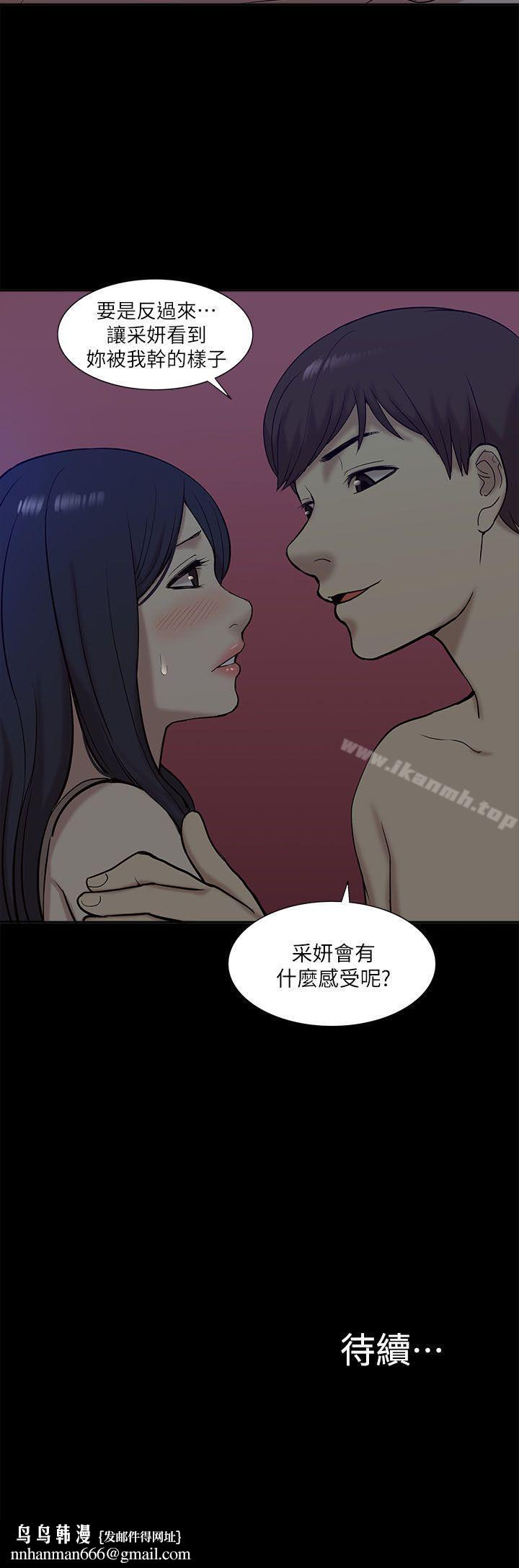 我的M属性学姐第25话