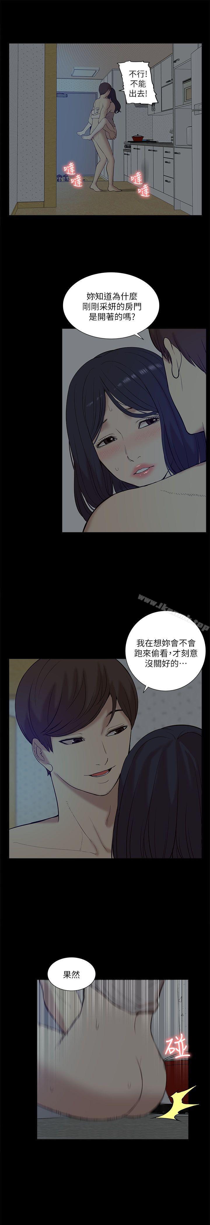 我的M属性学姐第26话