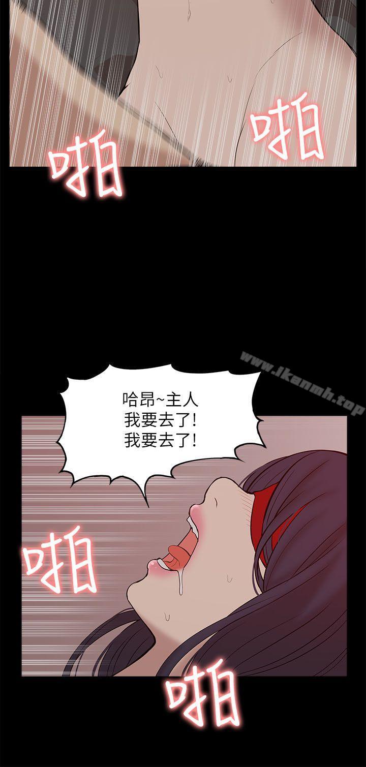 我的M属性学姐第26话