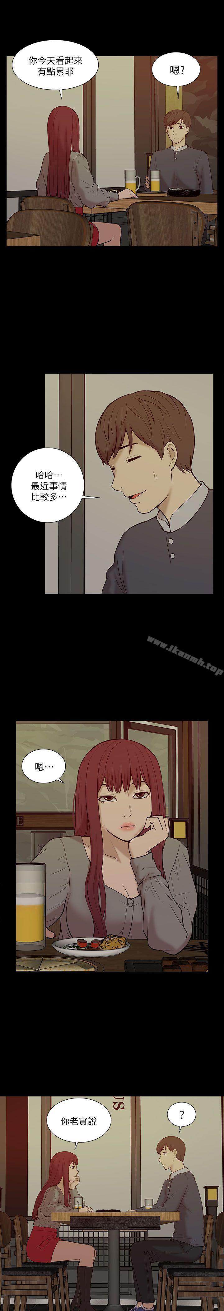 我的M属性学姐第26话