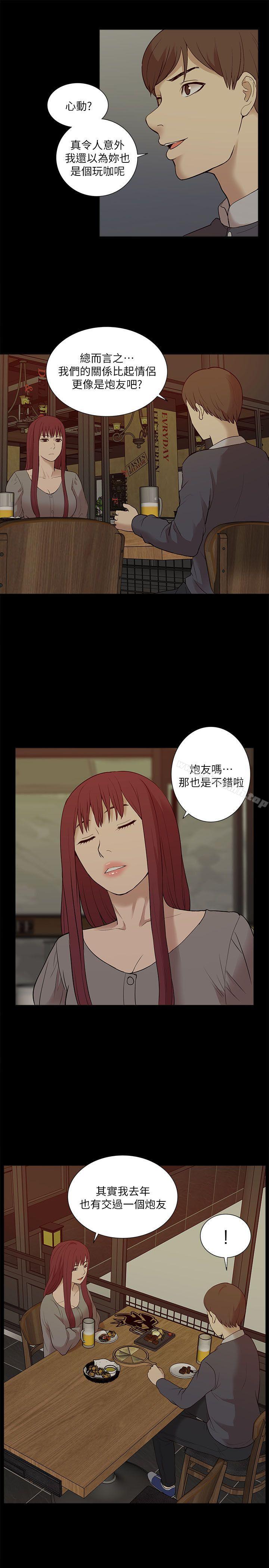 我的M属性学姐第26话