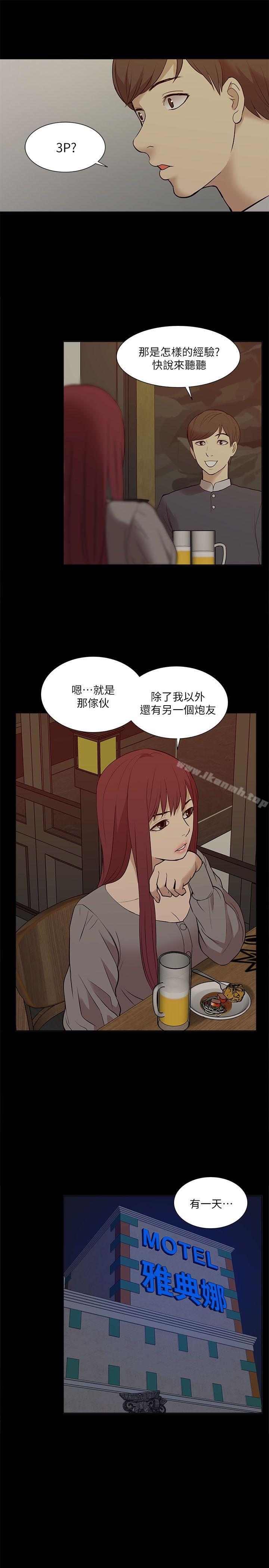 我的M属性学姐第26话
