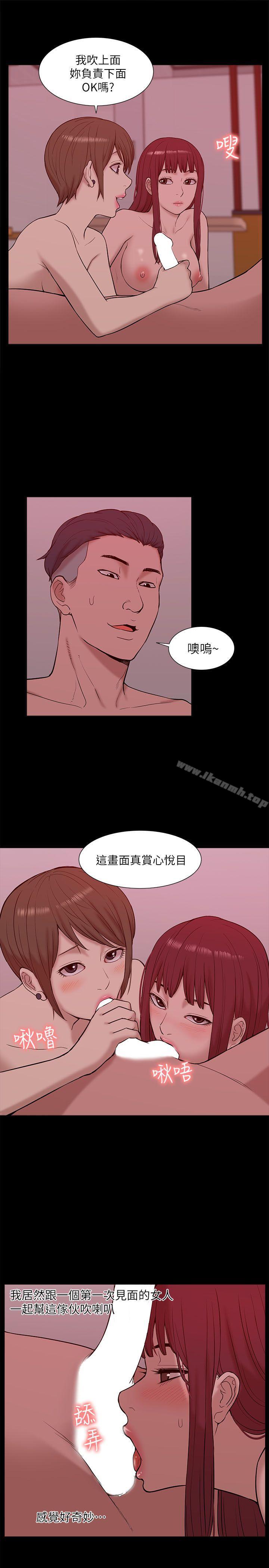 我的M属性学姐第27话