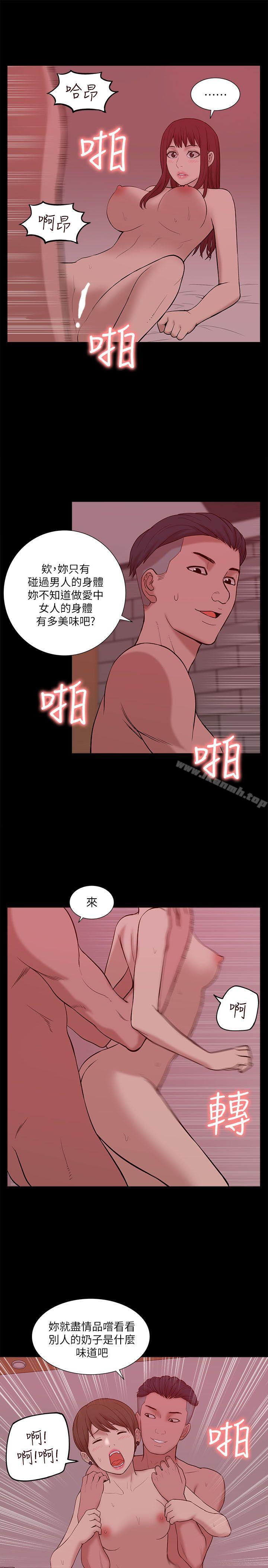 我的M属性学姐第27话