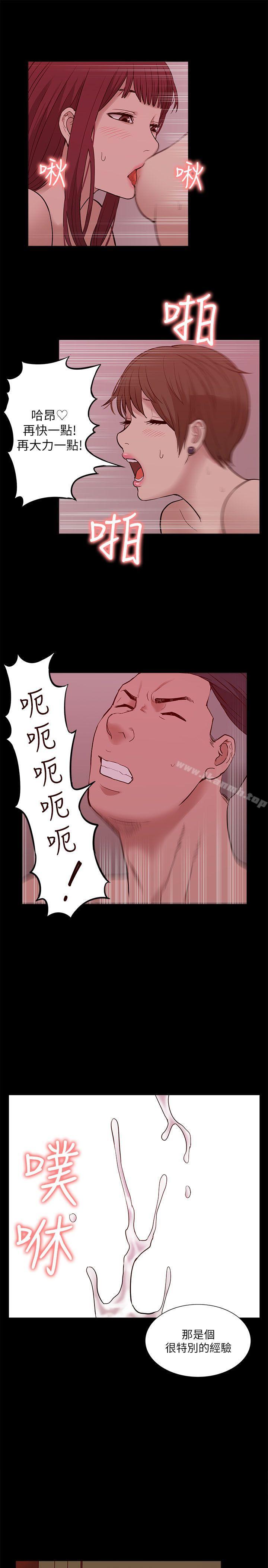 我的M属性学姐第27话