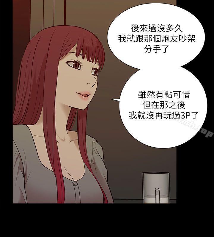 我的M属性学姐第27话