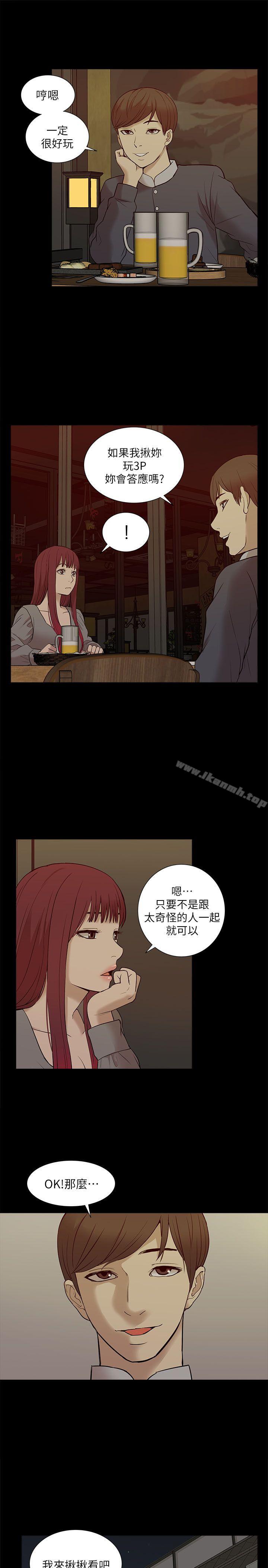 我的M属性学姐第27话