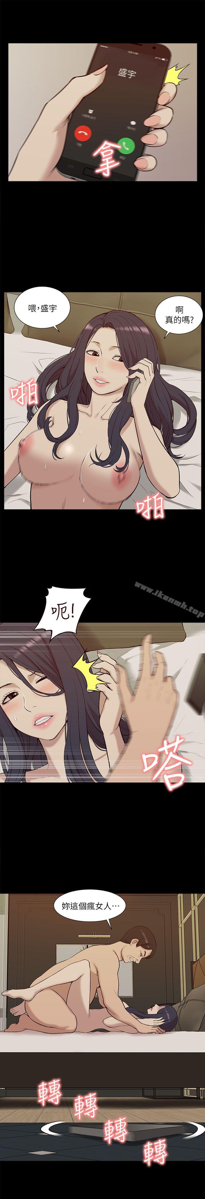 我的M属性学姐第28话