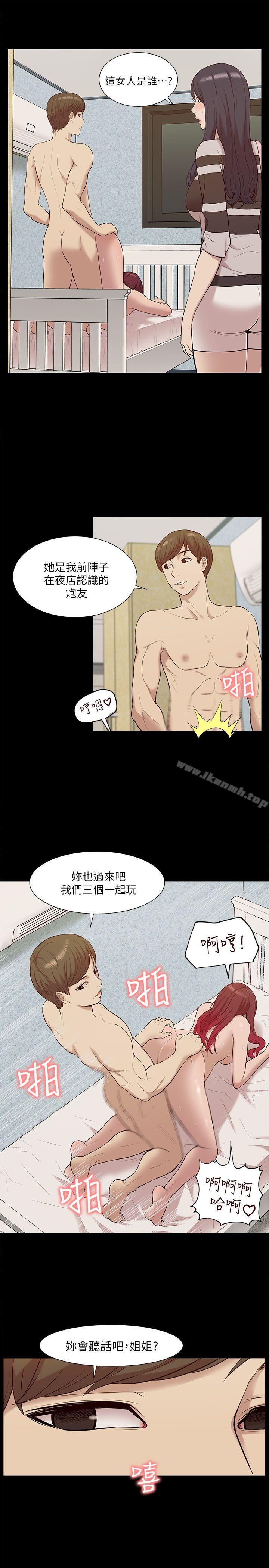 我的M属性学姐第28话