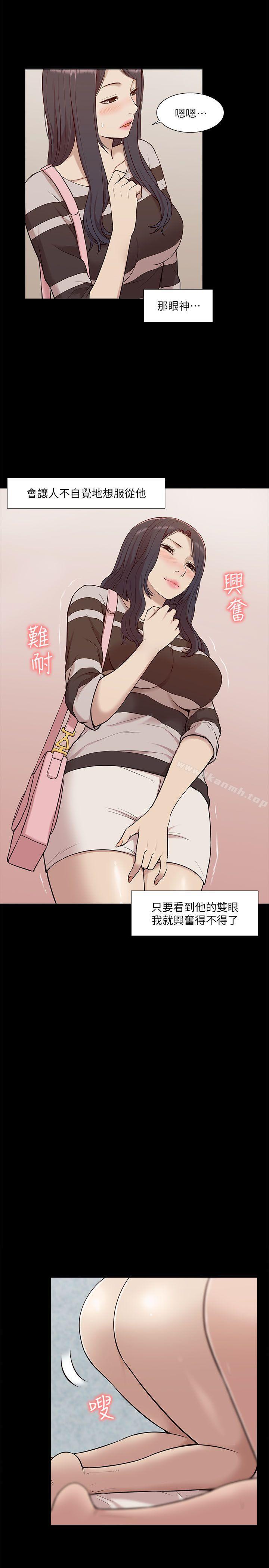 我的M属性学姐第28话