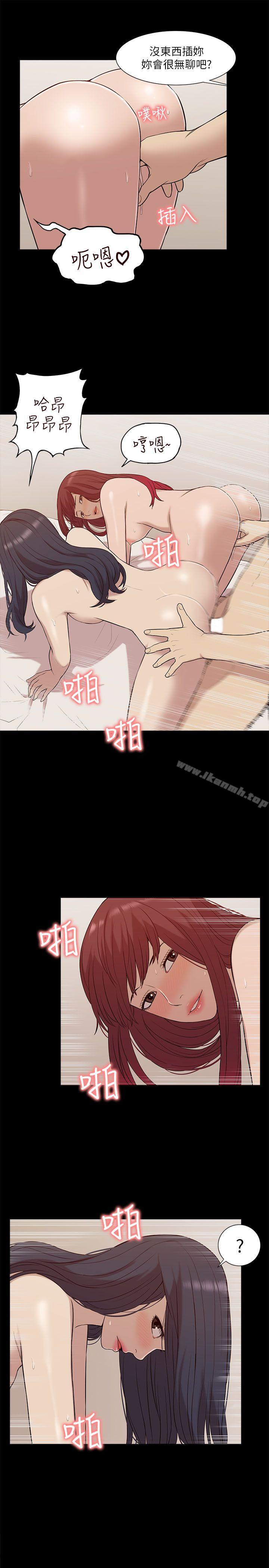 我的M属性学姐第28话