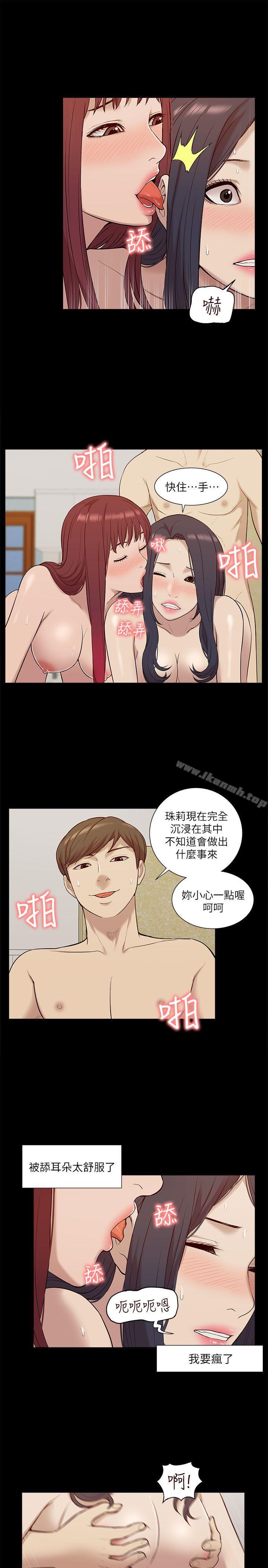 我的M属性学姐第28话