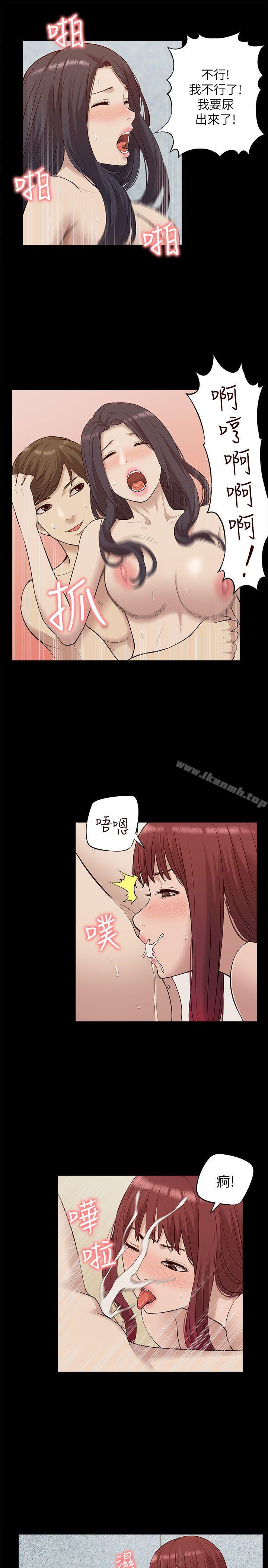 我的M属性学姐第28话