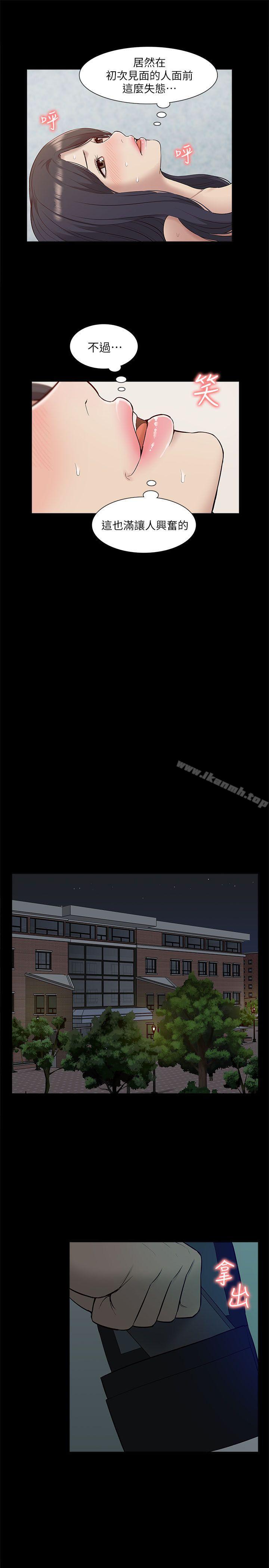 我的M属性学姐第28话